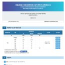 서울교통공사9호선운영부문 신규 하반기 채용(9.20) 이미지