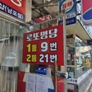 경동세일할인마트