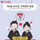 케이티텔레캅(주) 이미지