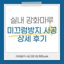 노인종합복지관 북편-2 | 강화마루 미끄럼방지 시공 노인복지관 실내 공연장, 강의실 논슬립 코팅