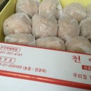 전통호두과자천안당