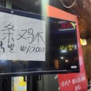 강촌숯불닭갈비제주
