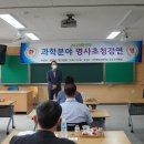 2020년도 과학특강 실시 - 천안중앙고(7/3) 이미지