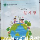 환경일기 2020년12월2째주 이미지