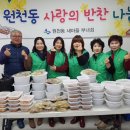 원천동경로당 이미지