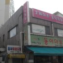 엄사면 엄사리 281 이미지