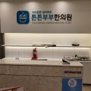 수성부부한의원 이미지