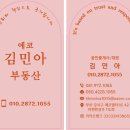 서부산부동산중개사무소 이미지