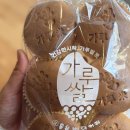 우리밀발아현미건강빵 | 군산 수송동 맛집 홍윤베이커리 명장이 만든 건강한 빵과 쌀디저트 후기/군산 수송동 맛집 빵집