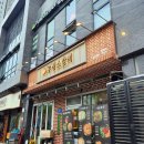 홍성녹우촌 - 서대문구 세무서길 45 | 홍성녹우촌