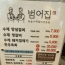 가마솥수제생갈비 네이버블로그