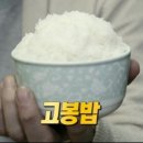 고봉갈비 이미지