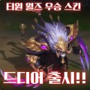 티원개발