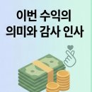 슈팅케이 | [공모주 후기] 케이뱅크 상장일 시초가 매도 후기: 8.21% 수익 실현