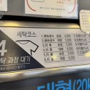 런드리24춘천