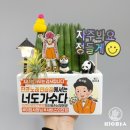 함께해요노래연습장 | 판코노래연습장 친구 개업선물했는데 너무 마음에 들어해요^^