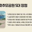 서호추모공원