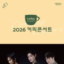커피콘서트 프레시안