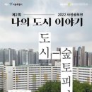 도시이야기 이미지