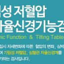 다웰내과의원 이미지