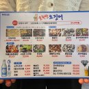 술취한오징어 - 제천시 의림대로2길 17 | 술취한오징어