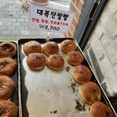 소요 단팥빵 이미지