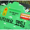 주니어 인터넷세상 이미지