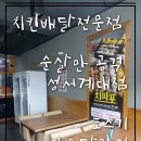 J4150 | 대구카드단말기. 합리적이고 깔끔한 포스기임대 설치후기