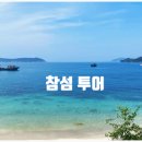 보트마을