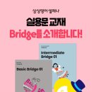 삼성영어푸르지오하이엔드학습관