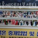 에덴결혼정보 - 서초구 신반포로3길 8 | 에덴결혼정보