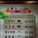 고기딱내스타일