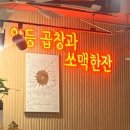 곱이곱다 가경점 이미지