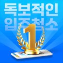 입주청소 네이버블로그