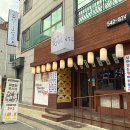 즐거운 오뎅집 이미지