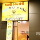 진석빌딩 | [일상] 서초 MKG피트니스 후기｜24시간 운영 &amp; GX프로그램으로 퇴근길 운동 딱!