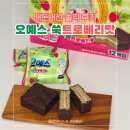 해태종합전자 | 오예스 쑥트로베리 맛 호불호 평가, 내돈내산 솔직함