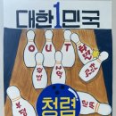 한밭중학교