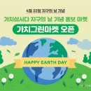 그린유통 이미지
