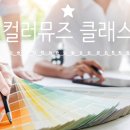 토탈 뷰티 컨설팅 이미지