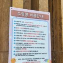 호텔 마에스트로 | 마에스트로 안성 가성비 호텔 수영장