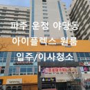 아이플렉스오피스텔2 이미지