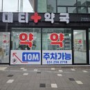 대티약국 이미지