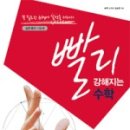 빨리강해지는학원