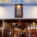 흑돈면옥 | 창원 상남동 고기 맛집 5곳 솔직 후기