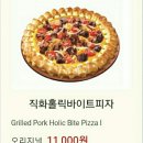 피자스쿨 동신점 이미지