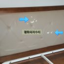 평화의자수리 이미지