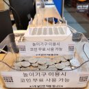 길주매점 | 부천키즈카페 역대급 만족한 헬로방방 부천중동점