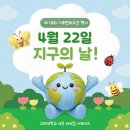 세종에코 | 제 18회 기후변화주간 행사 - 고려대 세종 에코업 서포터즈 활동후기