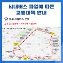 신정초 사거리(4) 이미지